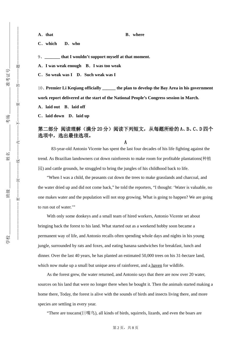 天津市职业大学《英语三听力》2023-2024学年第一学期期末试卷_第2页