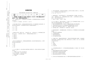 天津美术学院《工程基础训练》2023-2024学年第一学期期末试卷