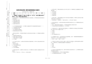 天津艺术职业学院《数字化教育资源设计与制作》2023-2024学年第一学期期末试卷