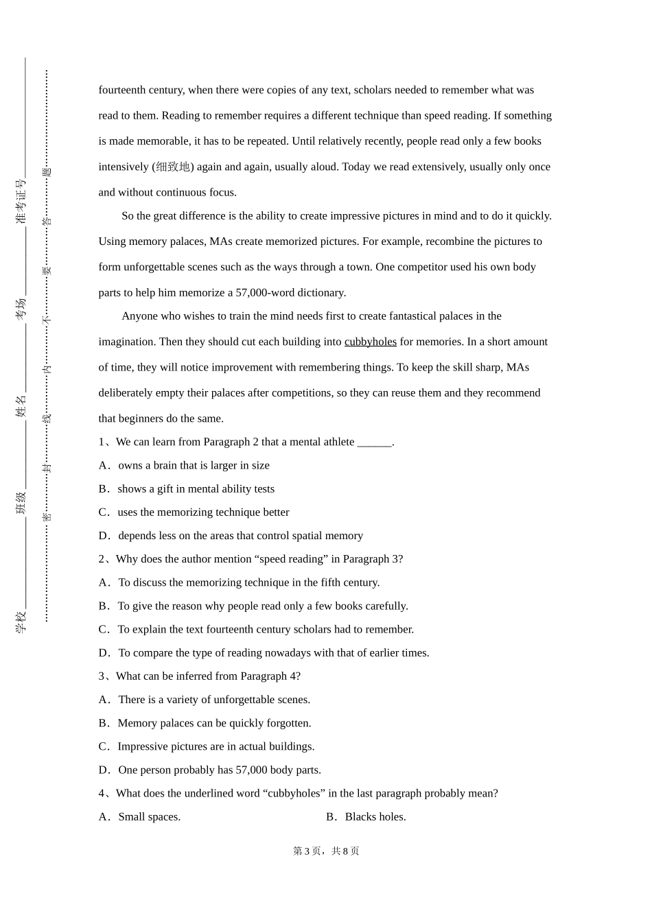 天津商业大学《材料科学专业英语》2023-2024学年第一学期期末试卷_第3页