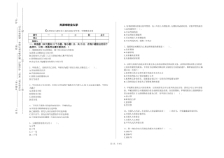 天津市职业大学《民事诉讼与解实务》2023-2024学年第一学期期末试卷