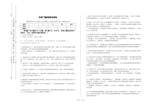 天津广播影视职业学院《中国现当代文学性别文化专题研究》2023-2024学年第一学期期末试卷