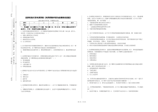 北京科技大学天津学院《天然药物开发与应用综合实验》2023-2024学年第一学期期末试卷