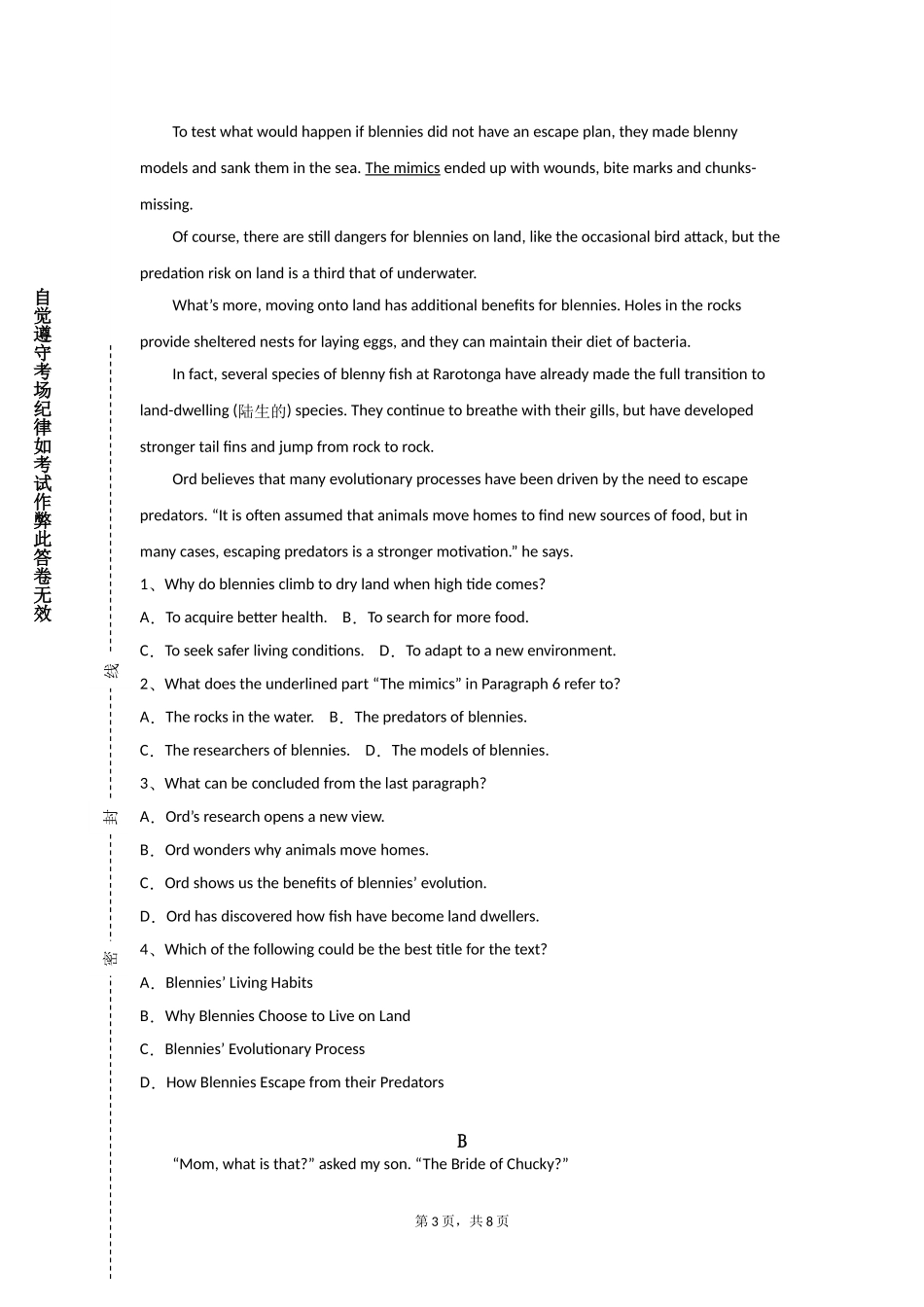 天津城市职业学院《通信工程专业英语》2023-2024学年第一学期期末试卷_第3页