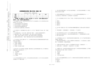 天津商务职业学院《第二外语（日语）Ⅲ》2023-2024学年第一学期期末试卷
