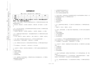 天津中医药大学《设计与制造Ⅰ》2023-2024学年第一学期期末试卷