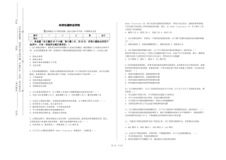 天津交通职业学院《地图编绘与计算机制图》2023-2024学年第一学期期末试卷
