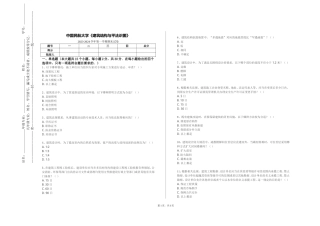 中国民航大学《建筑结构与平法识图》2023-2024学年第一学期期末试卷