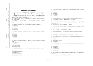 天津体育职业学院《环境监测》2023-2024学年第一学期期末试卷