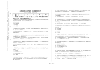 天津轻工职业技术学院《药用植物栽培学》2023-2024学年第一学期期末试卷