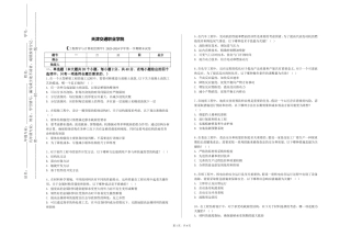 天津交通职业学院《工程图学与计算机绘图甲》2023-2024学年第一学期期末试卷