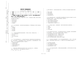 天津大学《配电自动化》2023-2024学年第一学期期末试卷