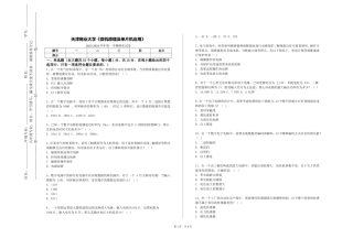 天津商业大学《微机原理及单片机应用》2023-2024学年第一学期期末试卷