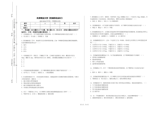 天津商业大学《机械优化设计》2023-2024学年第一学期期末试卷