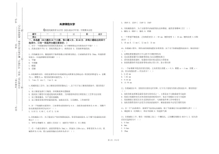 天津师范大学《服装机械原理与应用》2023-2024学年第一学期期末试卷