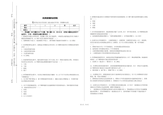 天津滨海职业学院《药学综合设计性实验》2023-2024学年第一学期期末试卷