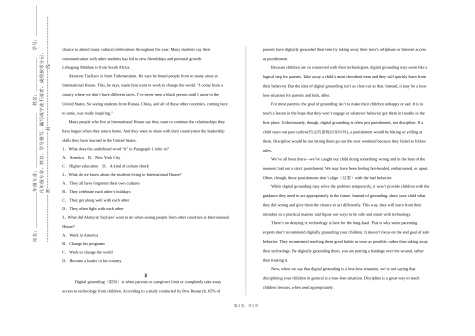 天津生物工程职业技术学院《高级视听说》2023-2024学年第一学期期末试卷_第2页