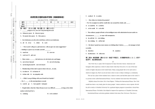 天津生物工程职业技术学院《高级视听说》2023-2024学年第一学期期末试卷