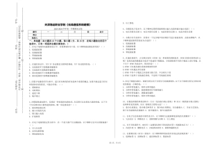 天津海运职业学院《无线通信系统建模》2023-2024学年第一学期期末试卷