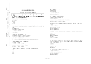 天津生物工程职业技术学院《工程法学》2023-2024学年第一学期期末试卷