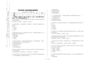 天津天狮学院《教育法律案例与政策解读》2023-2024学年第一学期期末试卷