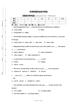 天津铁道职业技术学院《英语文学作品》2023-2024学年第一学期期末试卷