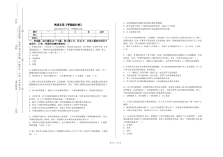天津大学《平面设计史》2023-2024学年第一学期期末试卷