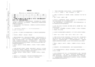 天津大学《古代文学史（2）》2023-2024学年第一学期期末试卷