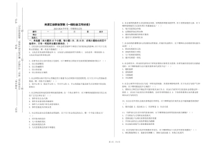 天津工业职业学院《一线社会工作分支》2023-2024学年第一学期期末试卷
