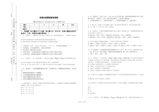 天津公安警官职业学院《应用药物化学》2023-2024学年第一学期期末试卷