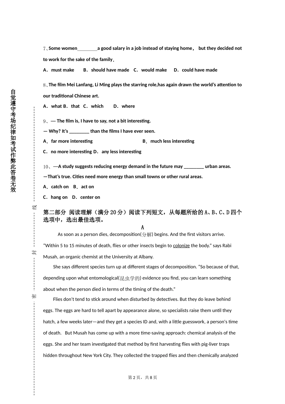 重庆工商大学《BEC商务英语》2023-2024学年第一学期期末试卷_第2页
