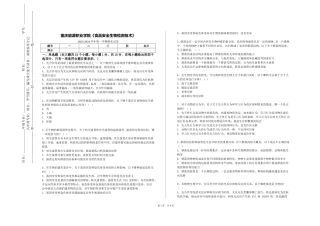 重庆能源职业学院《食品安全生物检测技术》2023-2024学年第一学期期末试卷