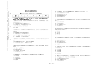 重庆公共运输职业学院《语文名师专业成长》2023-2024学年第一学期期末试卷