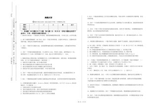 西南大学《数据可视化实验》2023-2024学年第一学期期末试卷