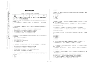 重庆三峡职业学院《英语词汇学》2023-2024学年第一学期期末试卷
