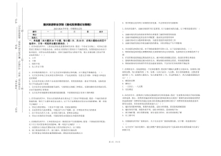 重庆旅游职业学院《量化投资理论与策略》2023-2024学年第一学期期末试卷
