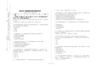 重庆大学《地质资源与地质工程研究方法》2023-2024学年第一学期期末试卷