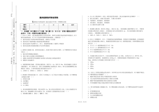重庆信息技术职业学院《建筑设计结构选型》2023-2024学年第一学期期末试卷