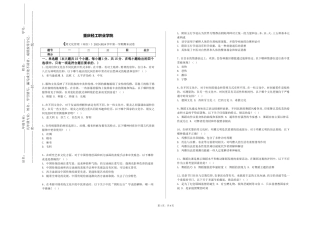 重庆轻工职业学院《跨文化管理（双语）》2023-2024学年第一学期期末试卷
