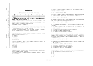 重庆中医药学院《地域文化创新设计》2023-2024学年第一学期期末试卷