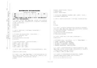 重庆护理职业学院《现代仪器分析及实践》2023-2024学年第一学期期末试卷