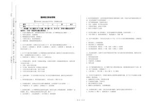 重庆轻工职业学院《体育科研》2023-2024学年第一学期期末试卷