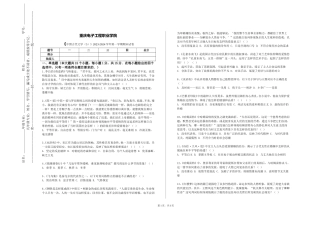 重庆电子工程职业学院《中国古代文学（5）》2023-2024学年第一学期期末试卷