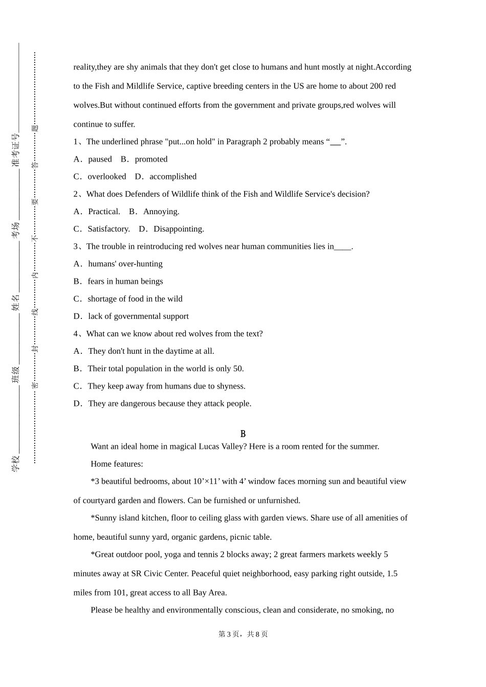 重庆水利电力职业技术学院《大学英语BⅡ》2023-2024学年第一学期期末试卷_第3页