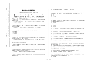 重庆水利电力职业技术学院《物流采购管理》2023-2024学年第一学期期末试卷