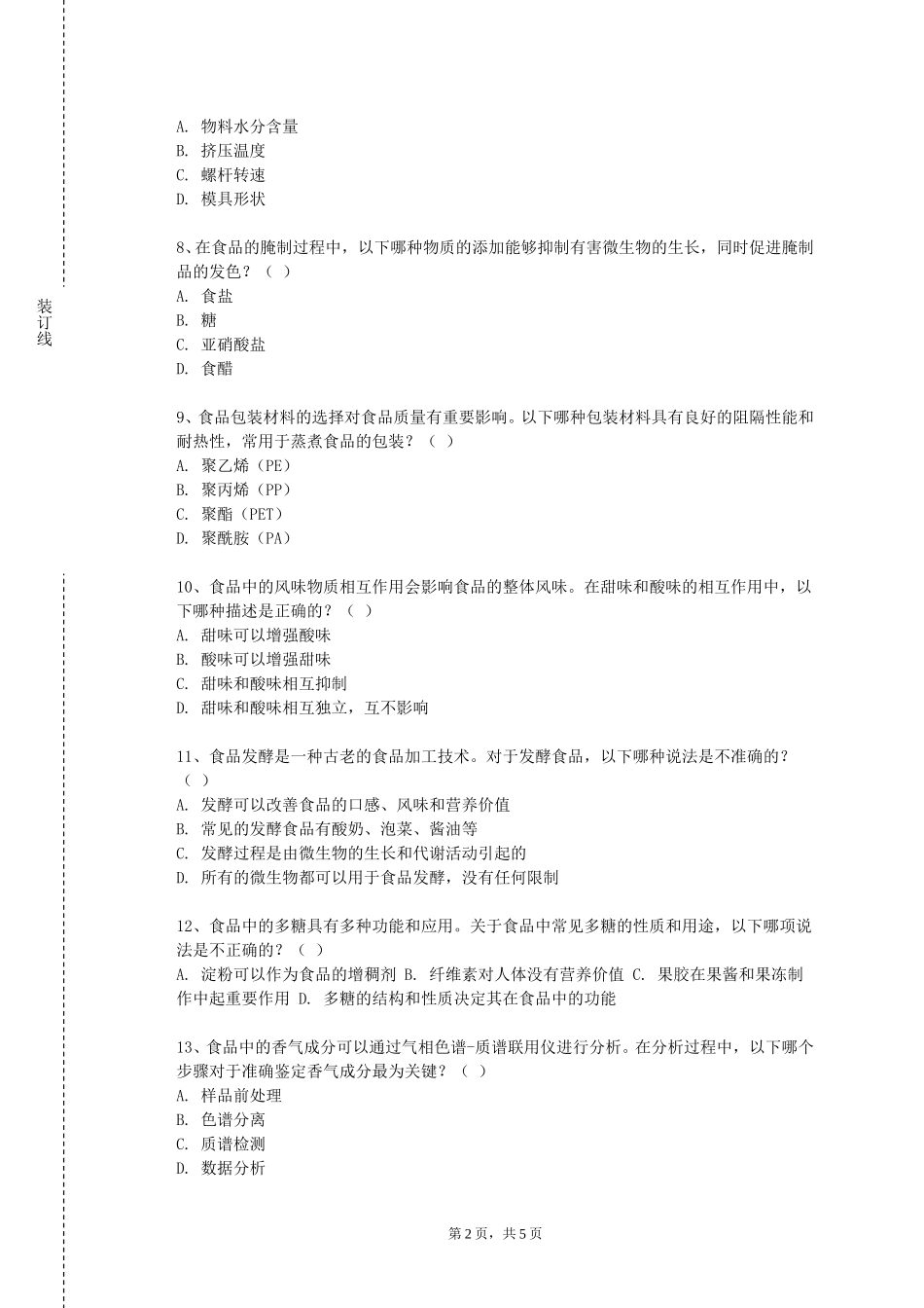 重庆智能工程职业学院《食品工程专业外语》2023-2024学年第一学期期末试卷_第2页