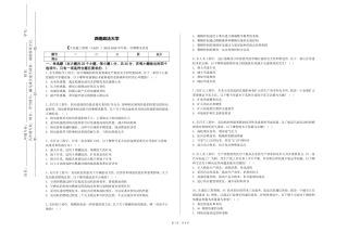 西南政法大学《专业施工制图（CAD）》2023-2024学年第一学期期末试卷