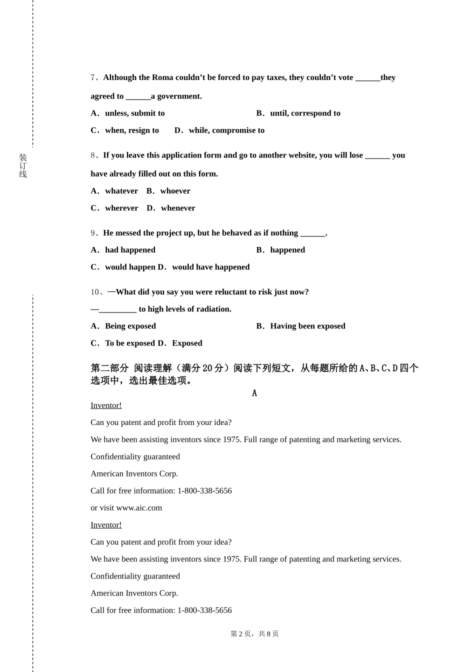 四川外国语大学成都学院《博士英语》2023-2024学年第一学期期末试卷_第2页