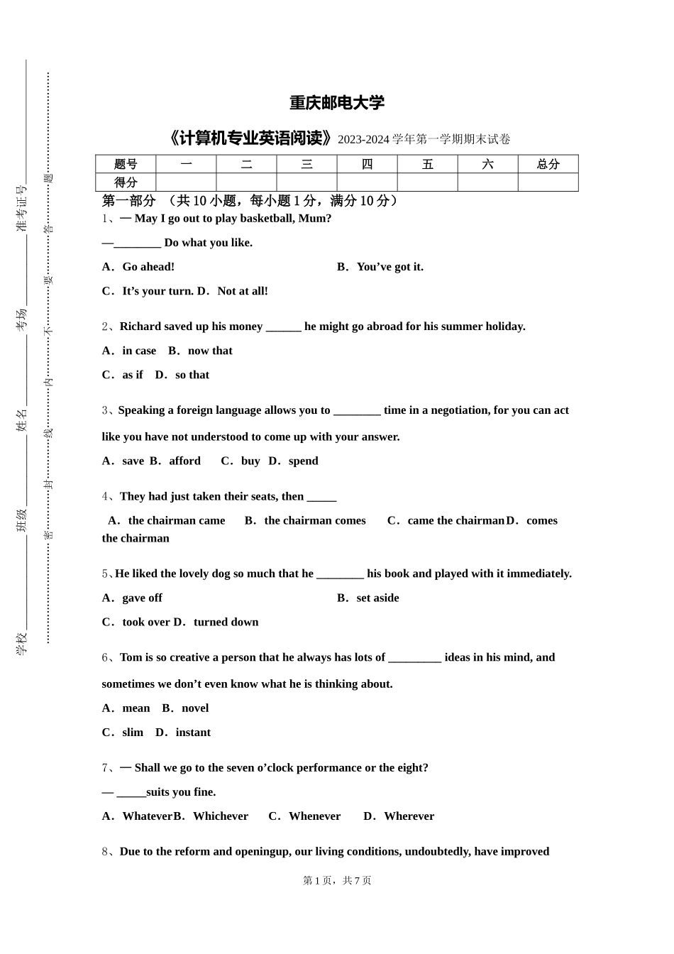 重庆邮电大学《计算机专业英语阅读》2023-2024学年第一学期期末试卷_第1页