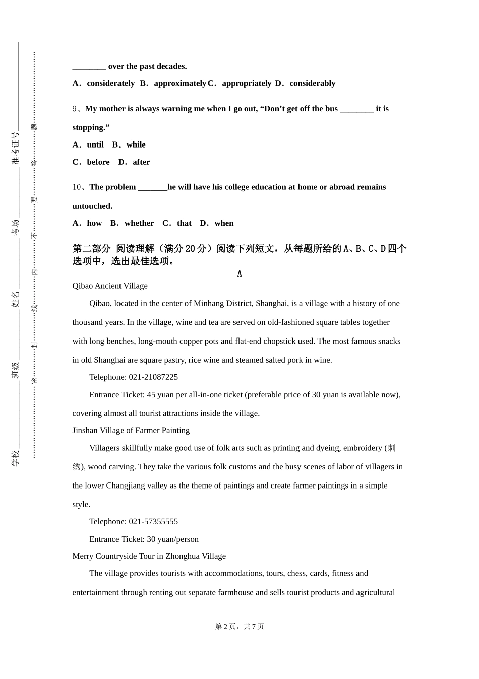 重庆邮电大学《计算机专业英语阅读》2023-2024学年第一学期期末试卷_第2页